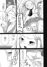 (CT17) [F Taku (Anma)] Genkai Chikan