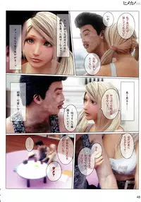 [M&U] Hime Kano + Bonus CD