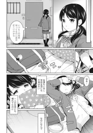 1LDK+JK Ikinari Doukyo? Micchaku!? Hatsu Ecchi!!? Ch. 1-24