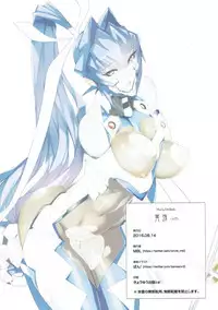 (C90) [MBL (Various)] Meiya (Muv-Luv)