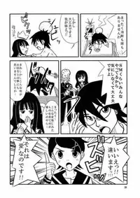 (C73) [Sukoburumers (elf.k, Lei, Tonbi)] School Wars Metals (Sayonara Zetsubou Sensei)