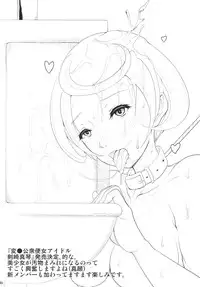 [Jinraiken (Takahiko, Kaminari)] Mikasa Kanraku (Shingeki no Kyojin) [Digital]