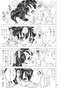 [Takaradamashii] Soratobu Imouto 4