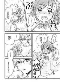 (C91) [canaria (Konayama Kata)] Kimi Dake no Ponytail 2 [Chinese] [绅士仓库汉化]