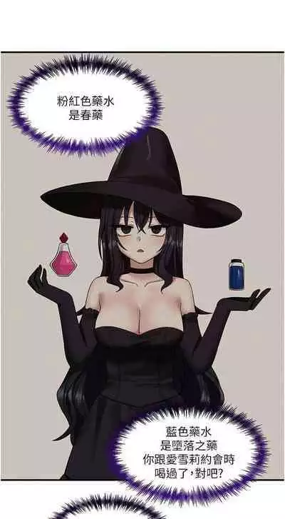 Elf Who Likes to be Humiliated Chapters 11 to 20