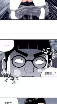 中文韩漫 生物學的女性攻略法 Ch.0-5 [Chinese]