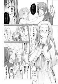 [Midori no Ruupe] Garden Prologue + Ch.1-5 [JAP]