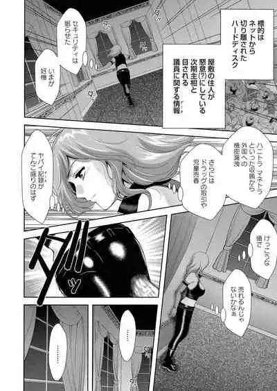 Shuchinikurin - Sake and Perverted Flesh