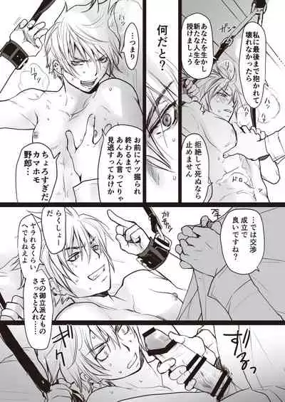 Koroshiya-san no Shippai