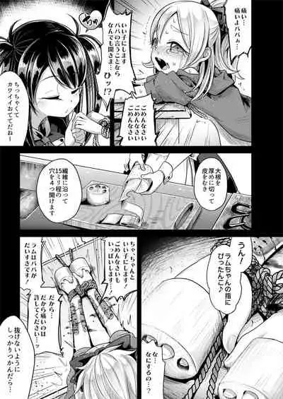 Hajimete no Jinniku Ryouriten