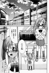 [Fujikawa Satoshi] Pet Shoujo Ikusei Gakkou