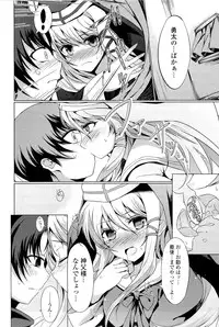 [Tsuzuri] little strange lovers