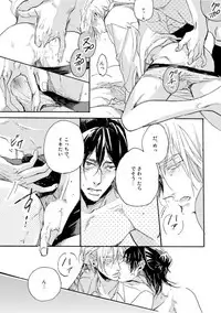 [Megu Iroha] Hebikui Tori