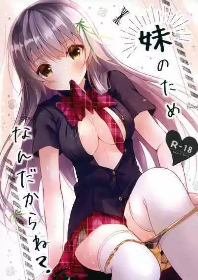 Imouto no Tame nan Dakara ne?