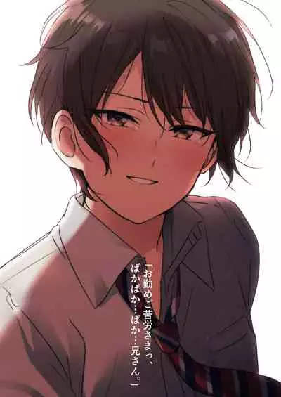 Dorei Shounen Mesugaki Eigyou