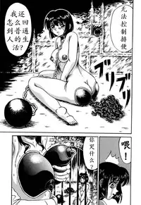 [Kesshousui] Otome Gari no Yakata Ch. 1-7 [Chinese] [K记翻译]