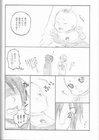 (C75) [Pierre (Garakuta Sochi)] Dream Passport (Naruto)