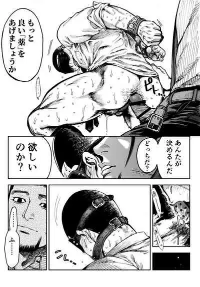 Ogata x Tsukishima