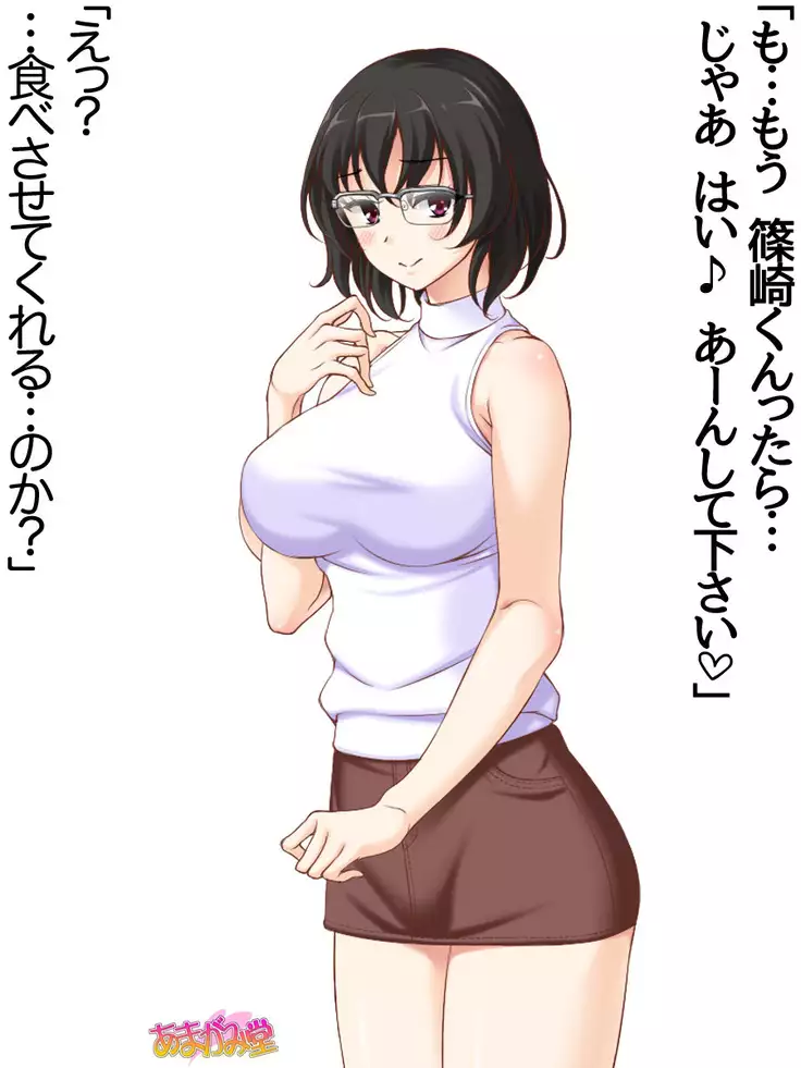 Jimiko-san Dai 2-bu Ch. 1-15