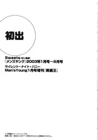 [Hidemaru] Sweets Amai Kajitsu 2