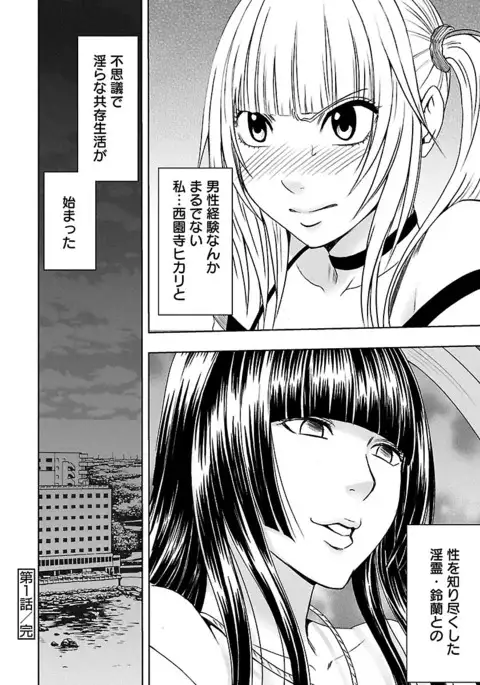 Binkan Idol to Kaikan Ghost Jou