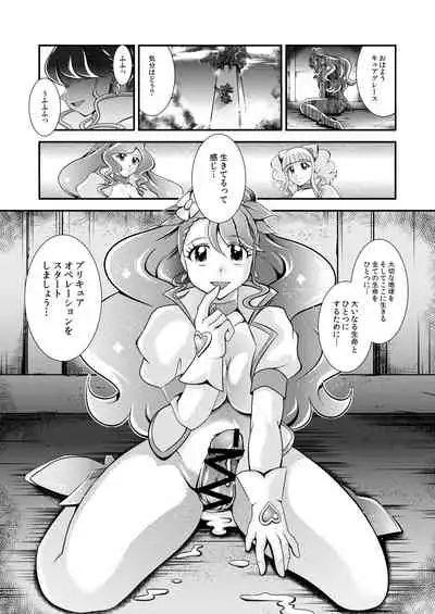 Seimei ~ Healin'You - GREATEST ECLIPSE Healin' You