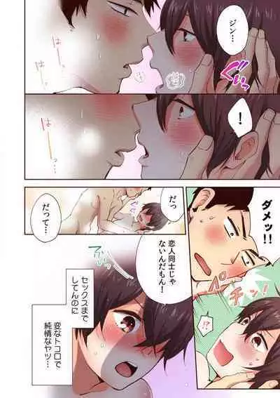 "Yada... Sonna ni Hirogenaide" Osananajimi no Oku made Sashirete Shintai Kensa 1-8