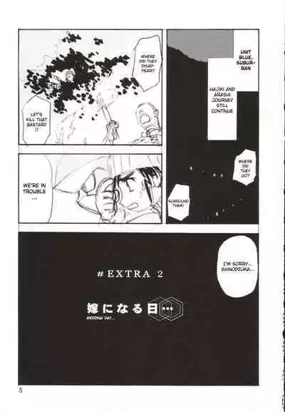 Fuyu no Arashi # EXTRA 2