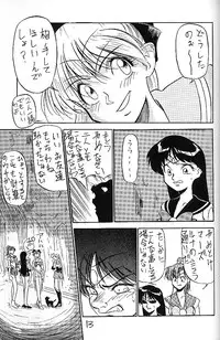 Mejiro [Sailor Moon]