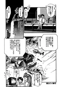 [Eno Akira] FLYING TEAPOT