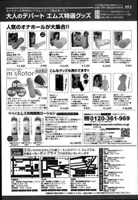 COMIC Shingeki 2014-04