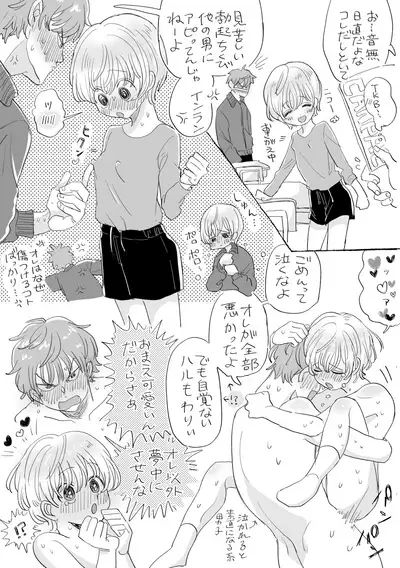 [hizakozou (Hatano)] Otonashi Kyoudai [Digital]