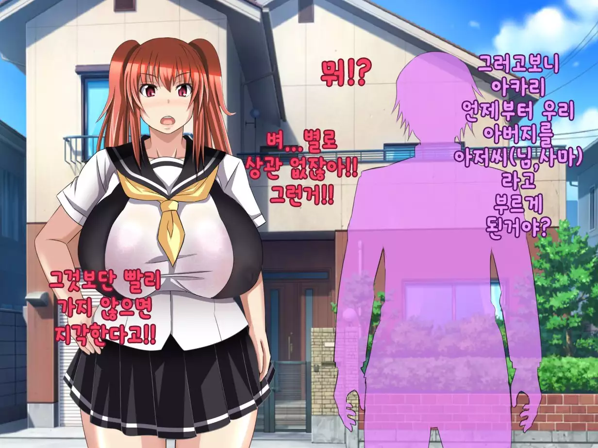 Oyaji no Saikon Aite wa Ore no Pocchari Osananajimi