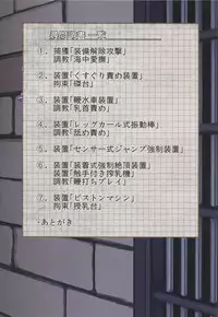 Juujunyoukan Takao Jinmon Chousho