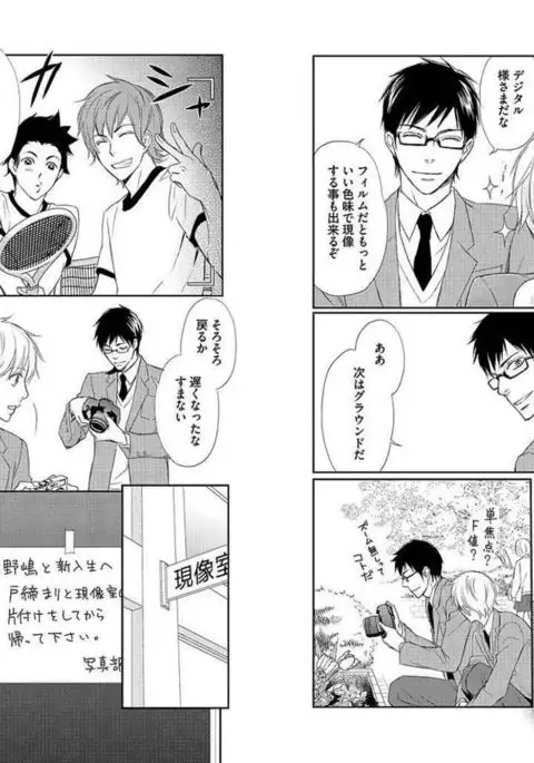 Zurui Anata ga Kaeru Sekai