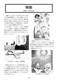 [sankaku doumei] encyclopedia of crucifixion