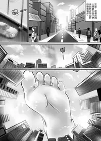 [Kazan no You] Bug Art Online 2.0 (Sword Art Online) [Japanese, Chinese] [Digital]