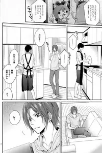 (HaruCC20) [Aiou (Aoshi Hina)] pink marginal (Free!)