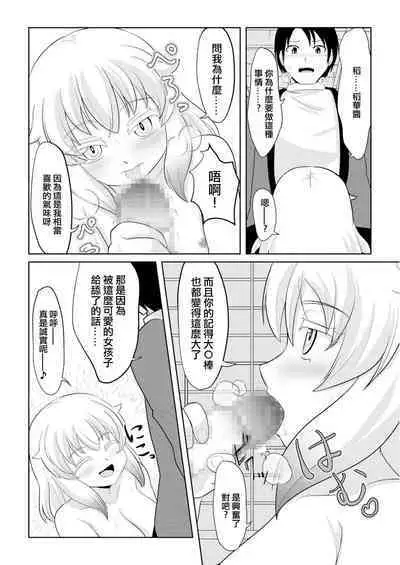 Hatsujou Mesukemo to Nakadashi H de Tsugai Kakutei 1