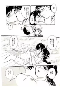 [Hotta kei]Miracle Girl & Boy