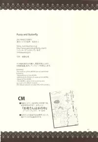 [Nagisa no Haikara Kingyo (Kisaragi Moyu)] Pussy and Butterfly