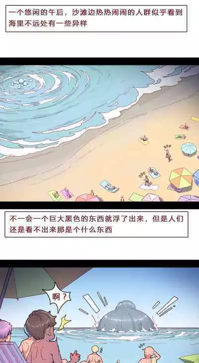 Invasion! Shipcode: Yahag