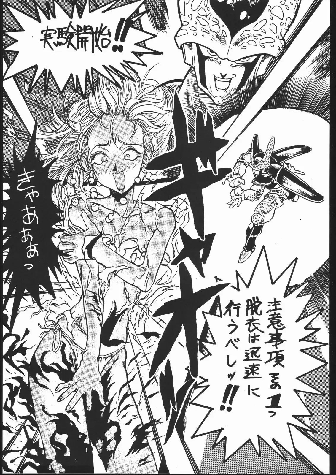 PSYCHO DELICIOUS VOLUME 5