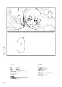(COMIC1☆4) [Kurohonyasan (Yamashita Kurowo)] Shiroi Uso-tachi (DARKER THAN BLACK)