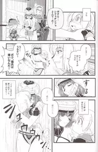 (SC35) [Circle Credit (Akikan)] Zoku Zoku Mithran Tarutaru (Final Fantasy XI)