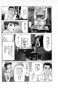 [Kamihashi Tani, Hino Shunpei] Fuuzoku Tenchou Monogatari Vol.06