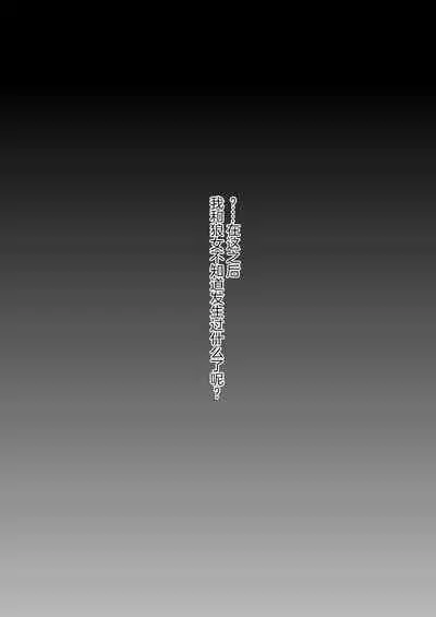 Shota Kyuuketsuki to Ikenie no Futanari Ookamihime