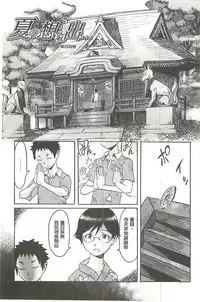 [Kuroiwa Menou] Eclipse [Chinese]