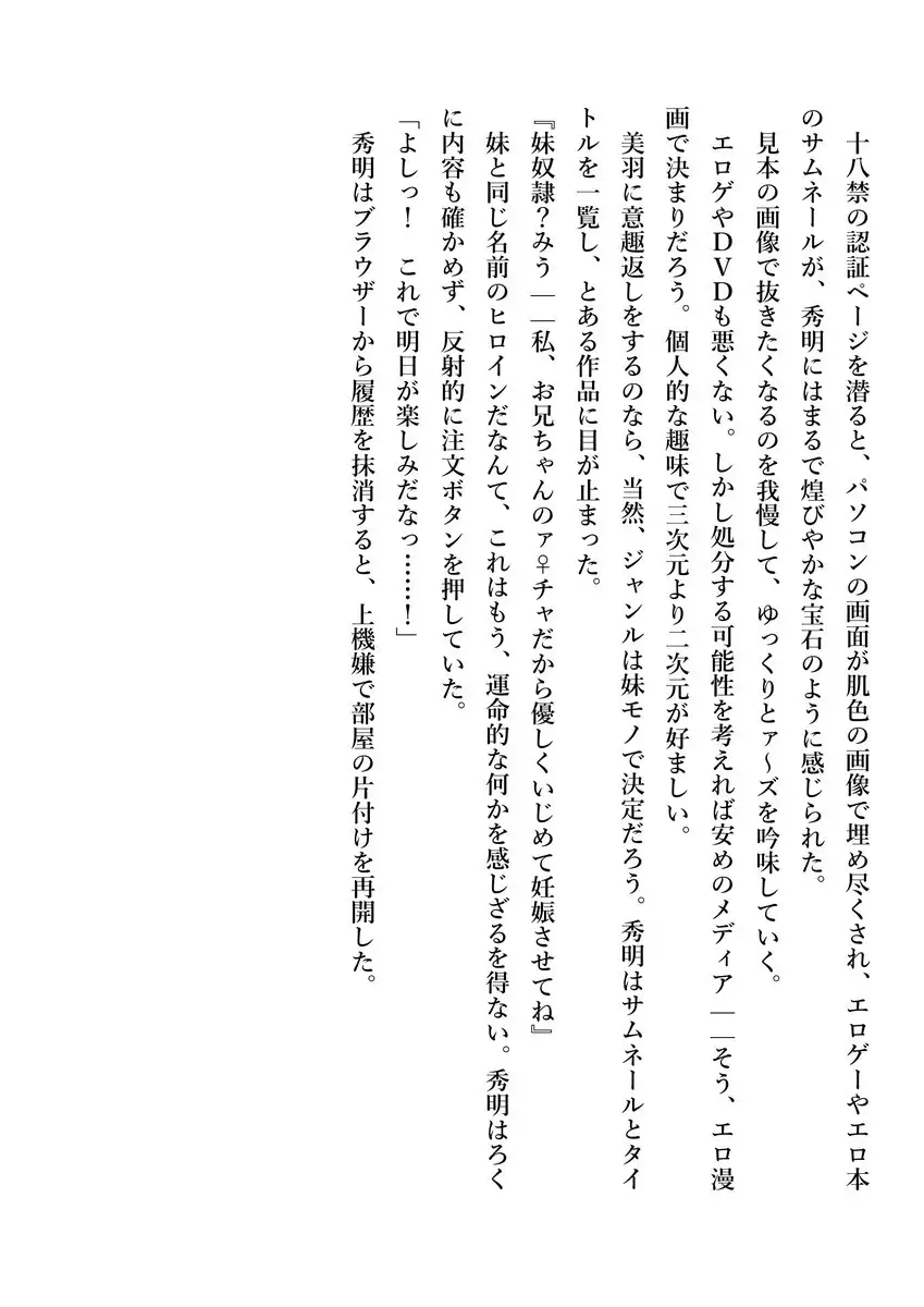 Imouto no Miu ga Zenbu Shite Ageru!