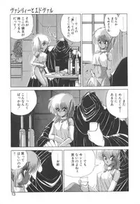 [Makoto Fujisaki] Dark Wirbel Vol 2